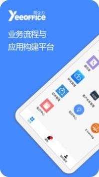 易企办 v3.1.5