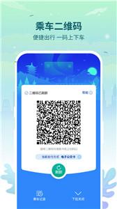 三明交运公交  v1.1.1