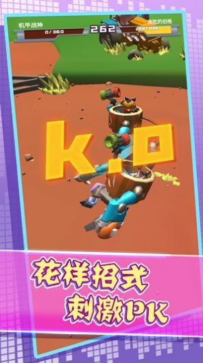 机器组装决斗 V 1.0