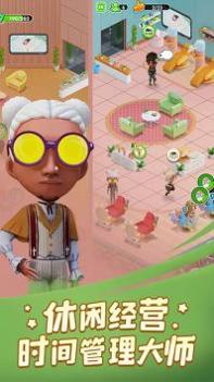 开张我的spa馆试玩版 v3.0.5