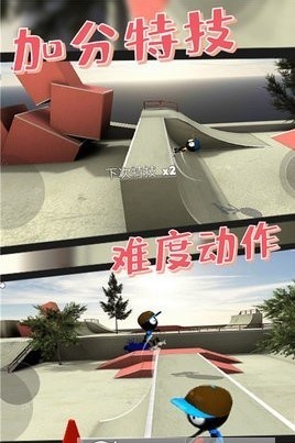 滑板小子中文版  v2.0.0