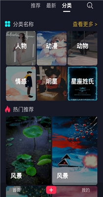 一张动态壁纸 v1.4.5