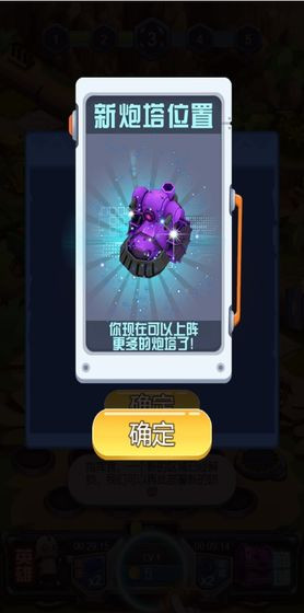 守护英雄大作战 2024-06-25 15:08