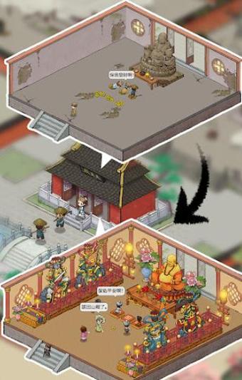 出家模拟器2 出家模拟器2