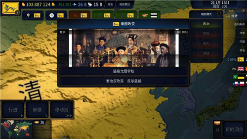 文明时代2虚无破解版无限金钱版 V_4.2.1