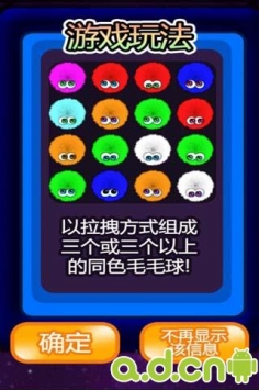 毛毛球 v1.0 v2.5.5