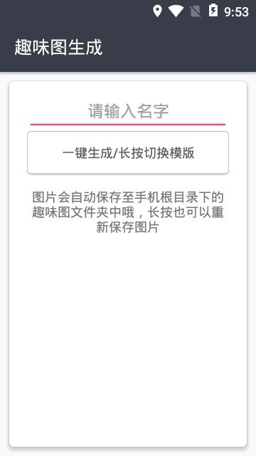 趣味图生成 v1.0