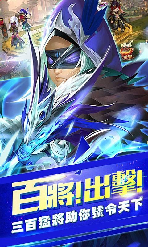 绝世神将 v1.0.0