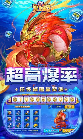 黑金捕鱼最新版 v1.2.2