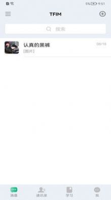 学聊宝正式版 学聊宝正式版