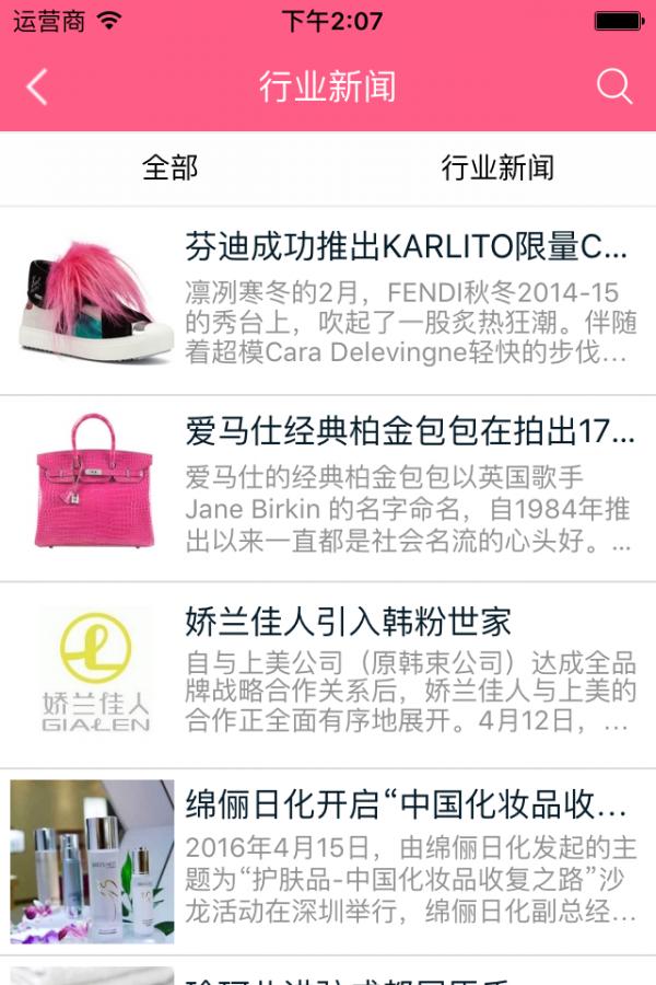 女性用品平台 版本:v1.0.0