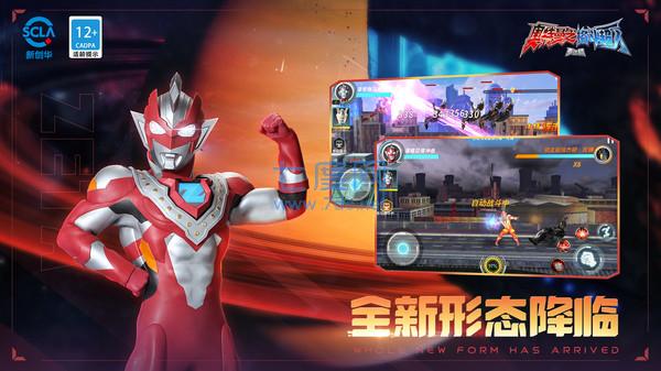 奥特曼格斗超人 v2.0.0