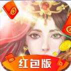 裂变苍穹红包版