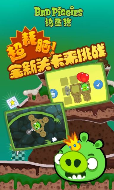 捣蛋猪官方正版 v2.4.3348