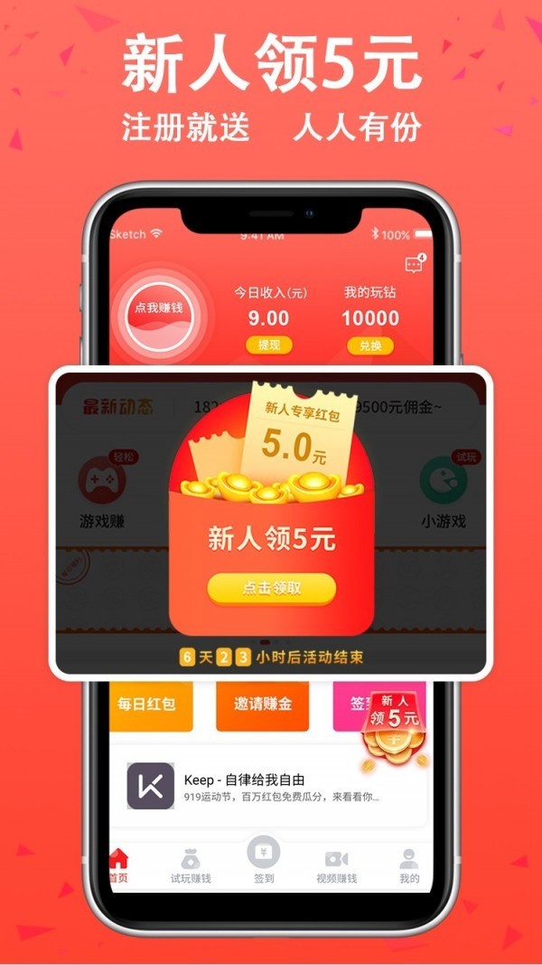 玩赚兼职 2020-09-29 14:21