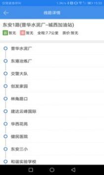 乐行永州 v3.0.5