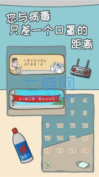 宅家不容易 v1.2