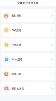 小丸图片压缩工具 v3.0.5