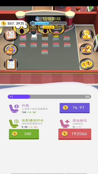 开家电影院 v2.0