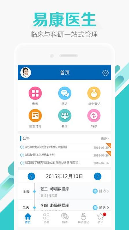 易康医生 易康医生