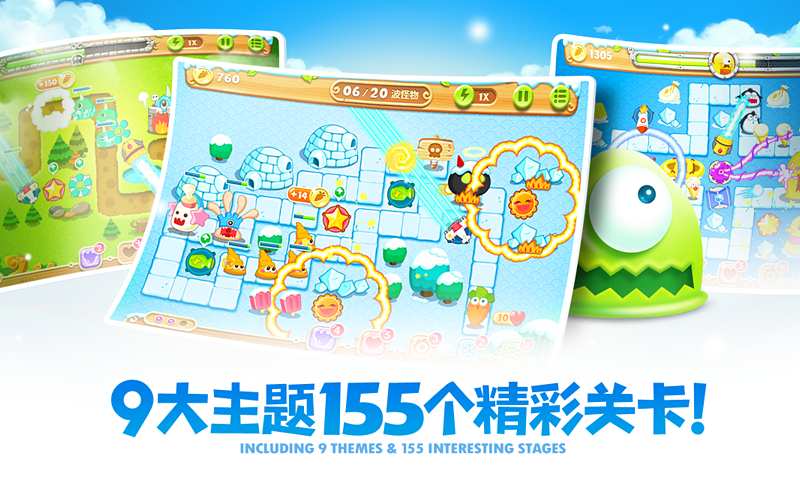 保卫萝卜2 v3.1.5