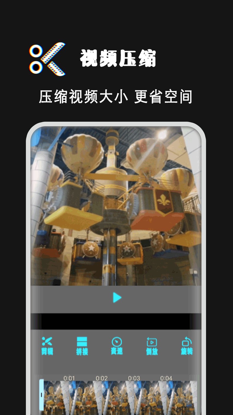 拍短视频剪辑  v1.8.1
