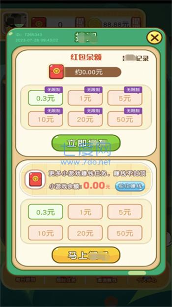 头奖大对决游戏红包版