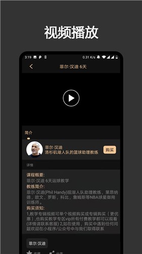 幕后篮球  v6.1.0