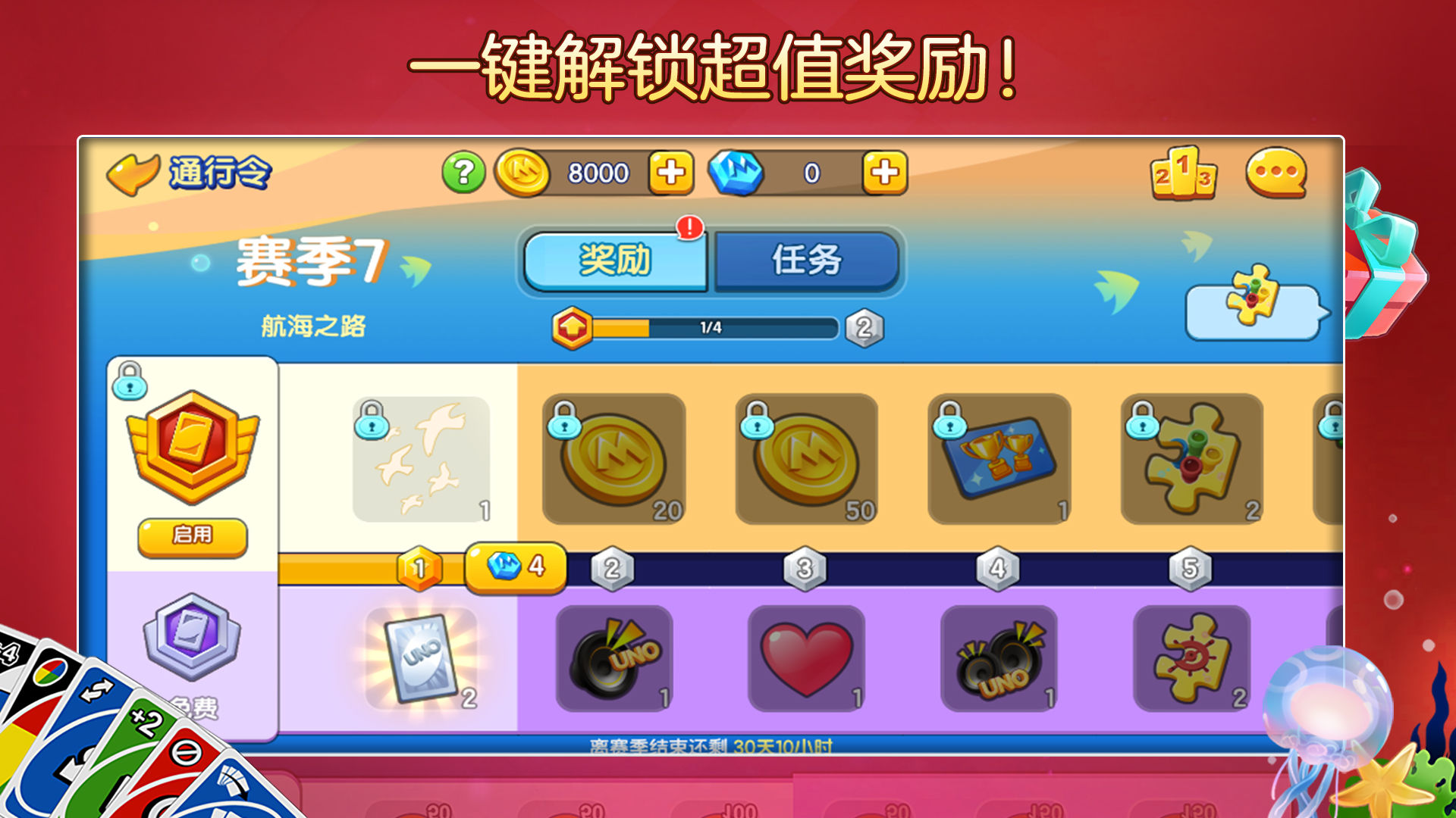 UNO雅拉的召唤中文免费版  v4.2.3