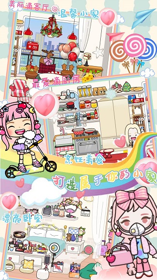 迷你米加小镇世界 v1.15