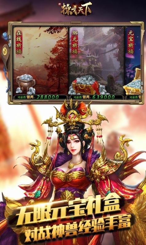 新操戈天下之权御手游官网最新版  v3.4.3