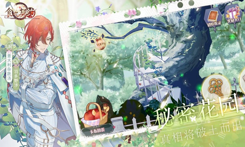 食之契约天空之塔  v3.29.1