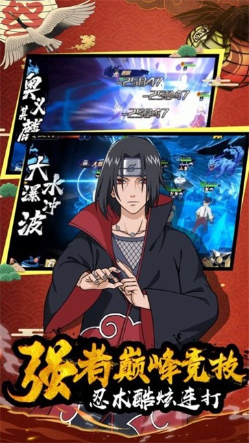 忍者大战绝地反击  v1.0
