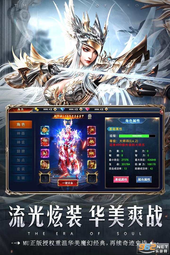 魂之纪元手游 v1.0.3 官方正版