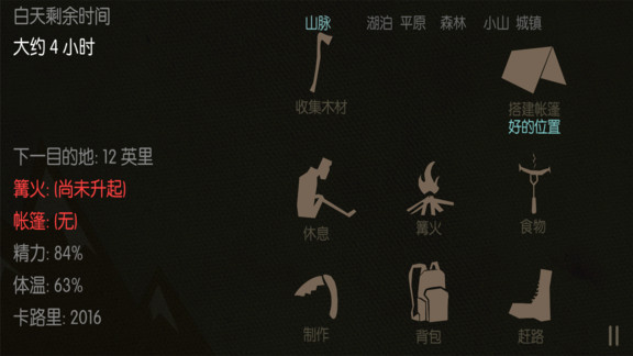 野外荒岛求生游戏