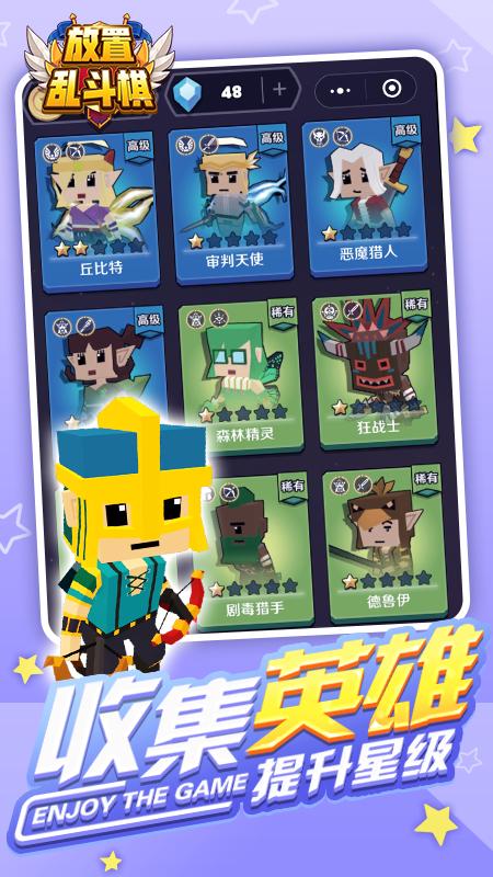 放置乱斗棋游戏安卓版  v3.3.3