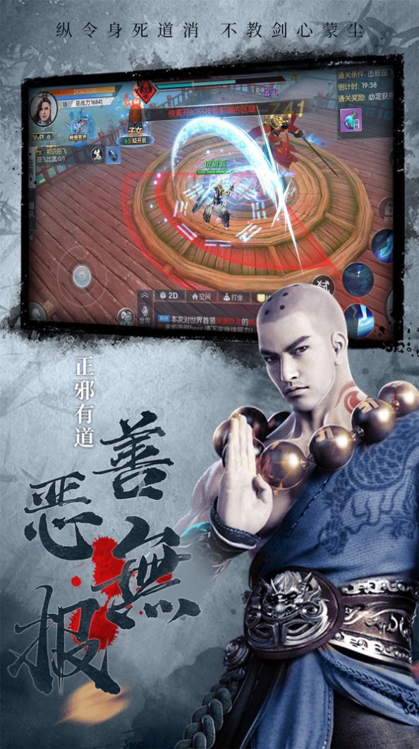 侠义英雄蜀山仙剑手游官方版  v3.4.1