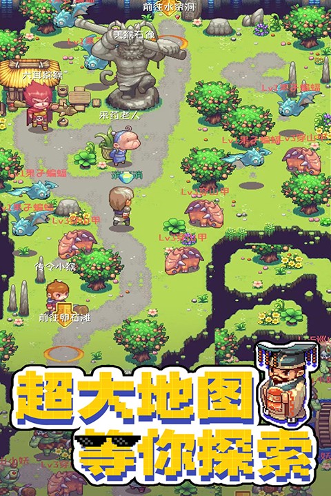 西游乐消消正版 v1.0.4