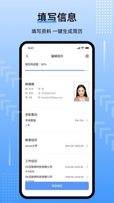 template手机简历  v1.8