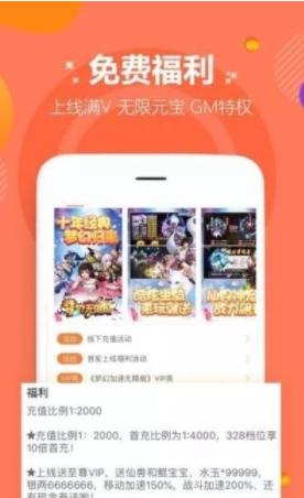 9917手游盒子 v1.0