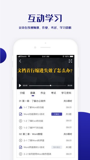 职愿截图1