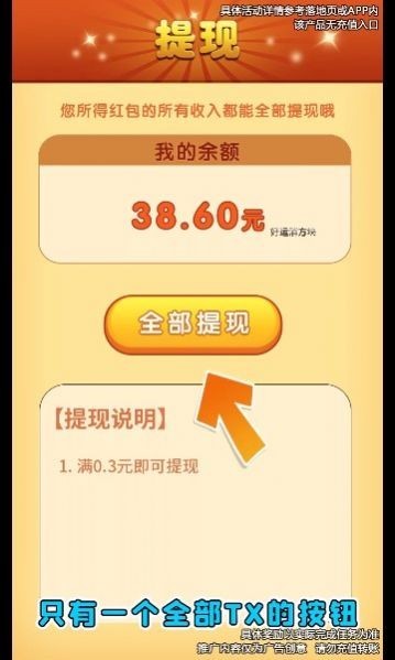 聚宝方块红包版