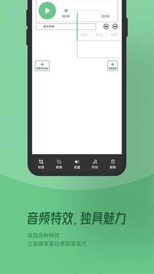 QMD音乐剪辑 v1.1