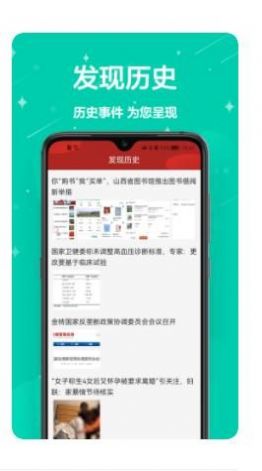 万年历免费帮 v7.8