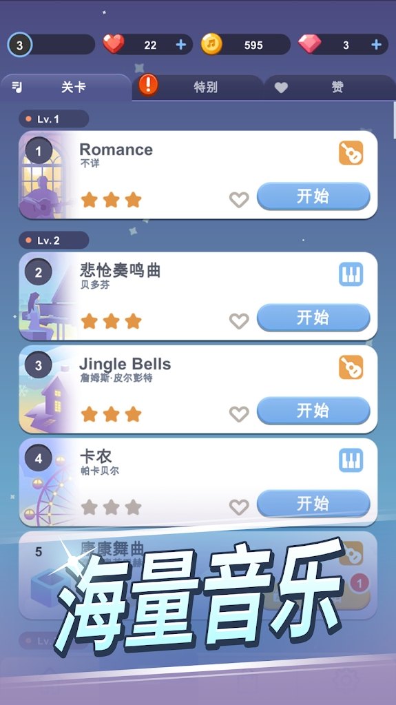 治愈音符 最新版 v3.1.5