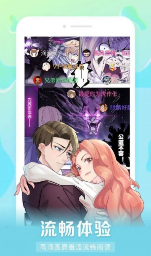 好漫6漫画软件免费下载最新版  v5.1.3
