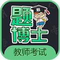 一起当老师app官方版 