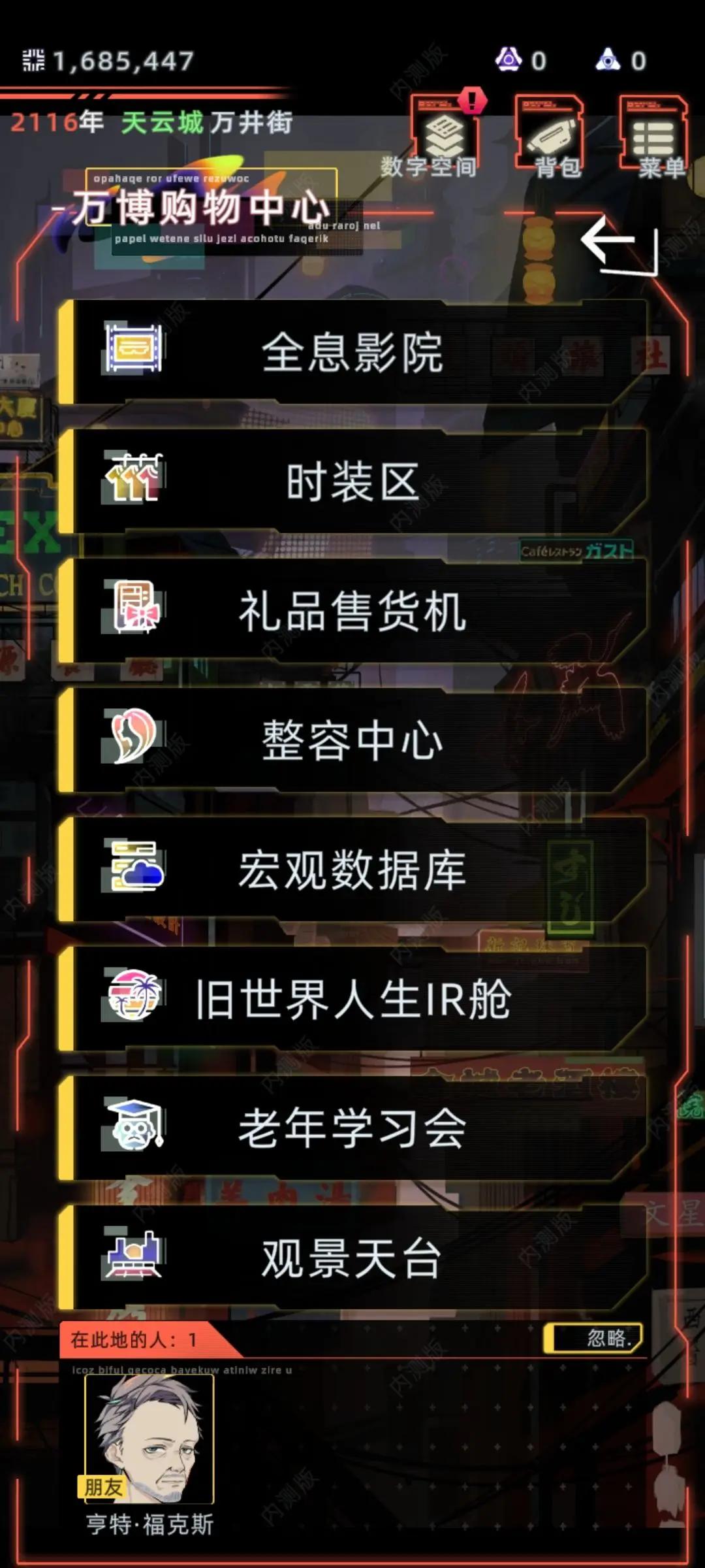 未来人生万匠游戏