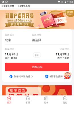果豆豆  v1.0.0