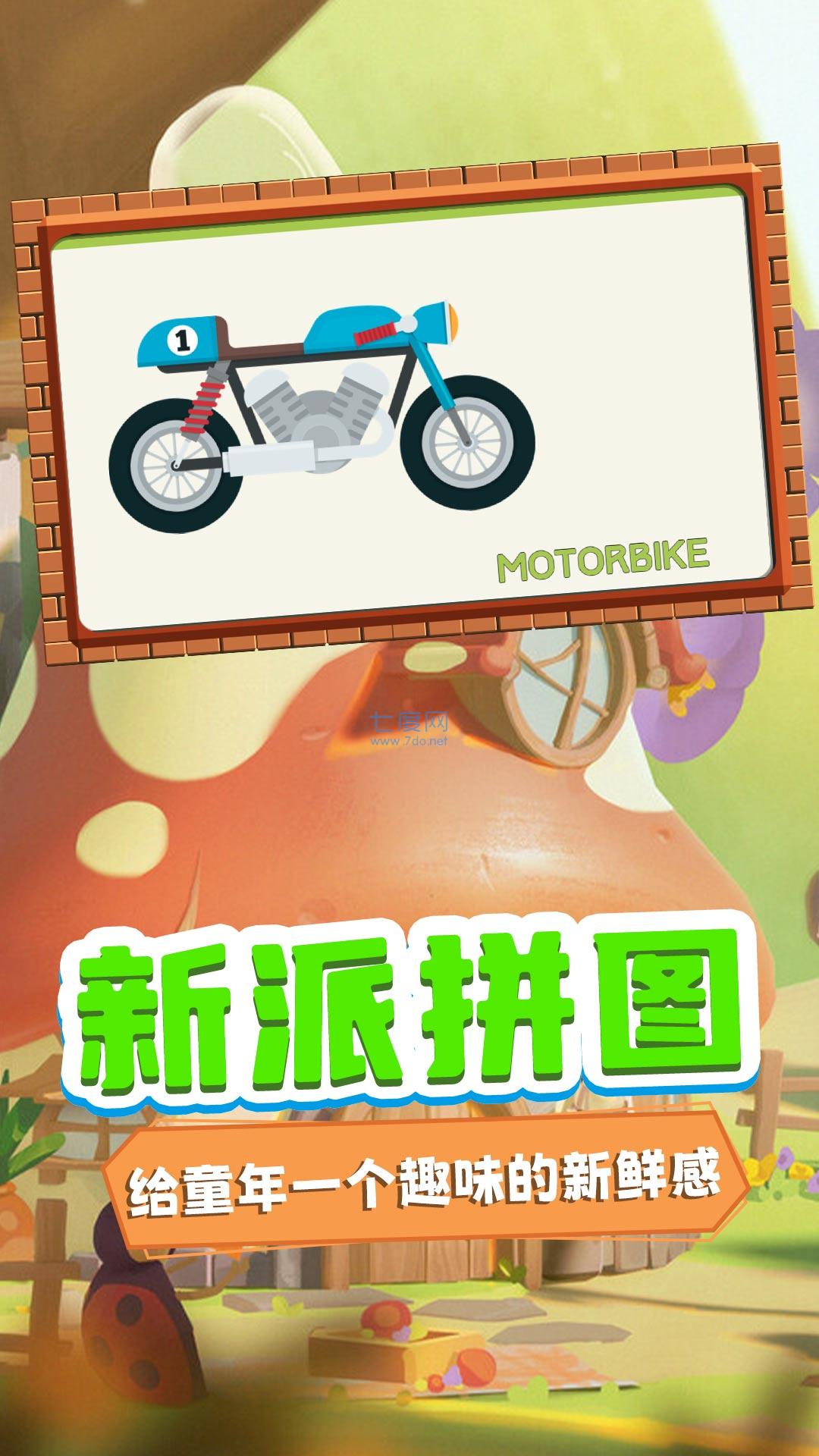 迷你学园拼图游戏